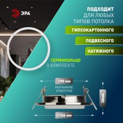Светильник встраиваемый ЭРА KL35 SN /1 (к) под лампу GX53 сатин никель термокольцо в комплекте