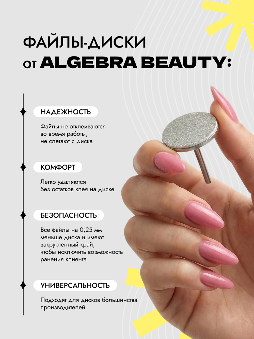 Сменные файлы - диски для педикюра, белые, на вспененной основе, размер С 15 мм