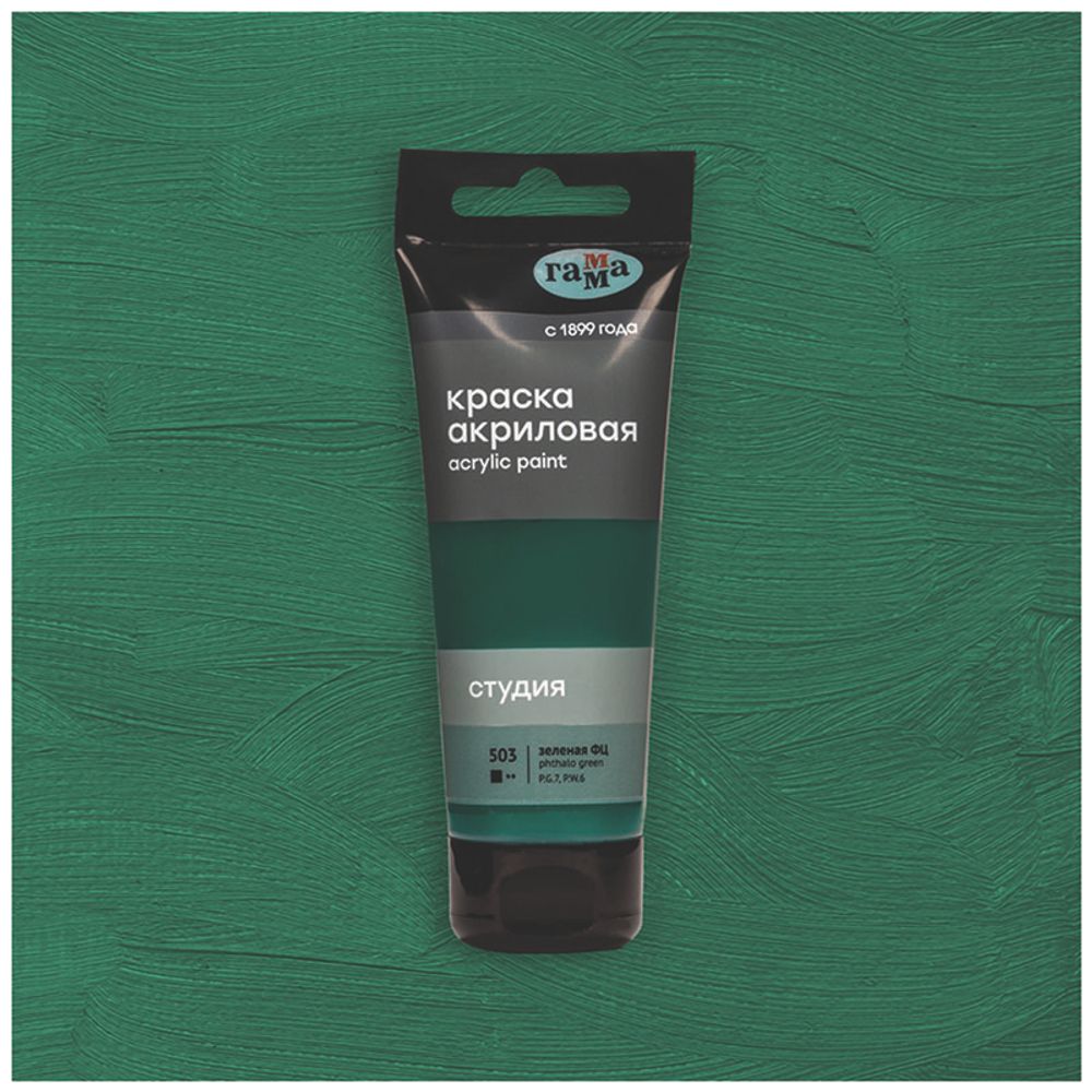Краска акриловая художественная Гамма "Студия", 75мл, пластиковая туба, зеленая фц