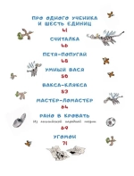 В нашем классе