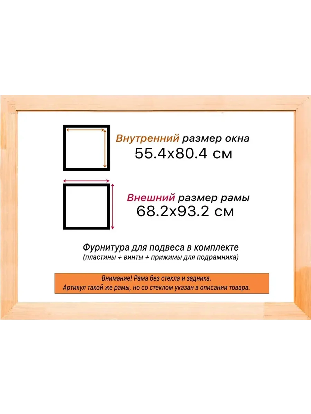 Рама для картин и фотографий 55x80