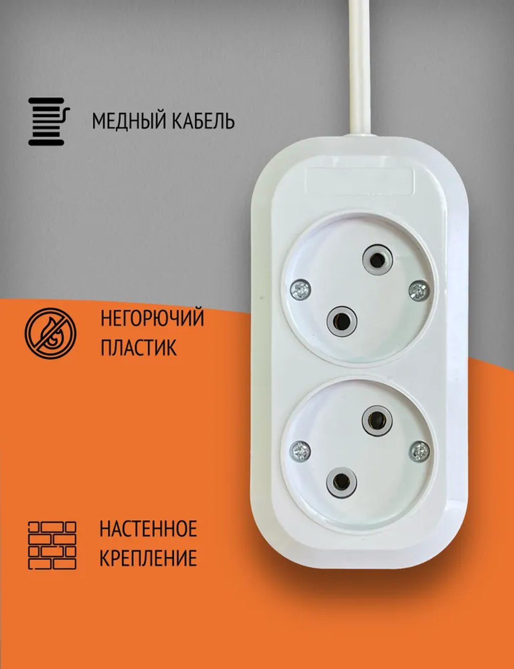 Удлинитель сетевой WATTSON, 2 розетки, 3 метра, 6 А, кабель ШВВП 2х0,75, белый