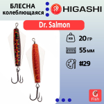 Блесна колеблющаяся Dr. Salmon 26g #21