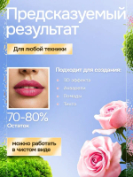 Пигмент для губ Contur Professional Роза