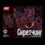 Скретчинг 30*40см "Неоновые животные.Игривый щенок" (Lori)