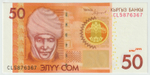 Kyrgyzstan, 50 Som, 2016, UNC
