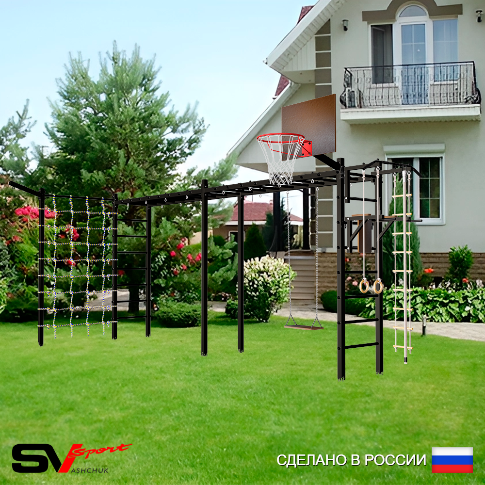 Уличная шведская стенка Sv Sport рукоход х 2 с комплектом турник прямой У53255К (Турник/Брусья/Деревянные/Щит баскет/Кронш бокс/Канат/кольца/лестница/Сетка)