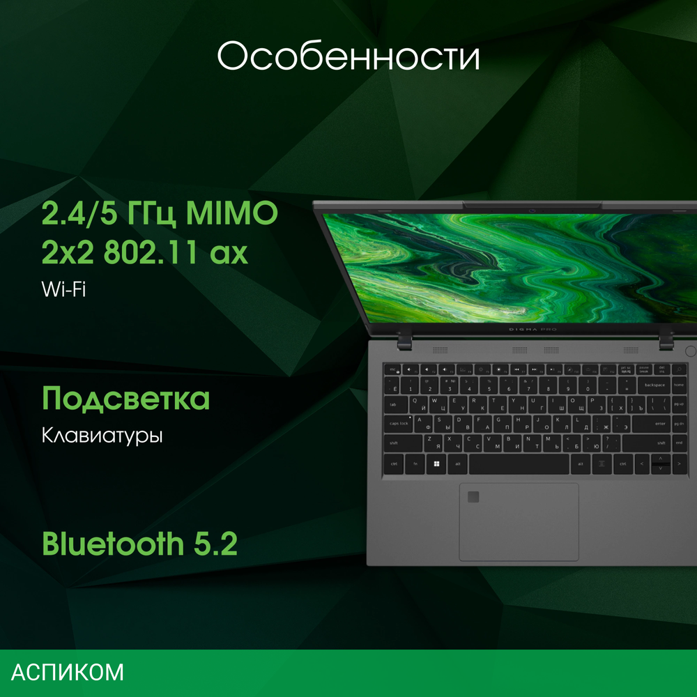 Ноутбук Digma Pro Fortis M