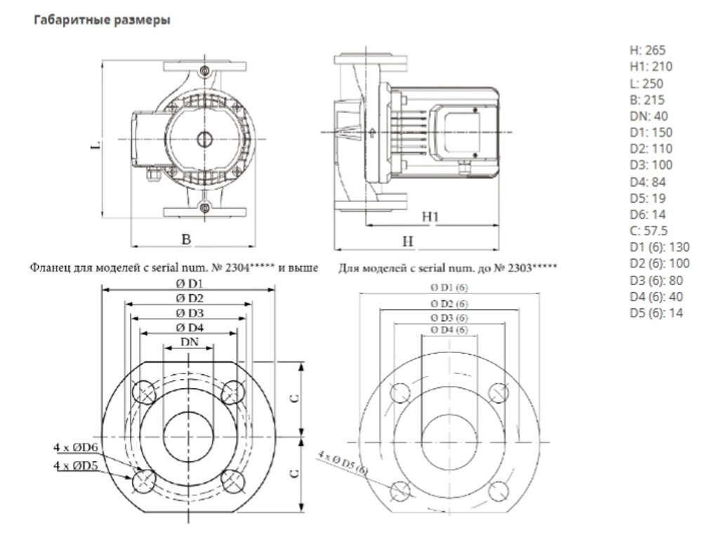 Насос NOC 40/12 EM