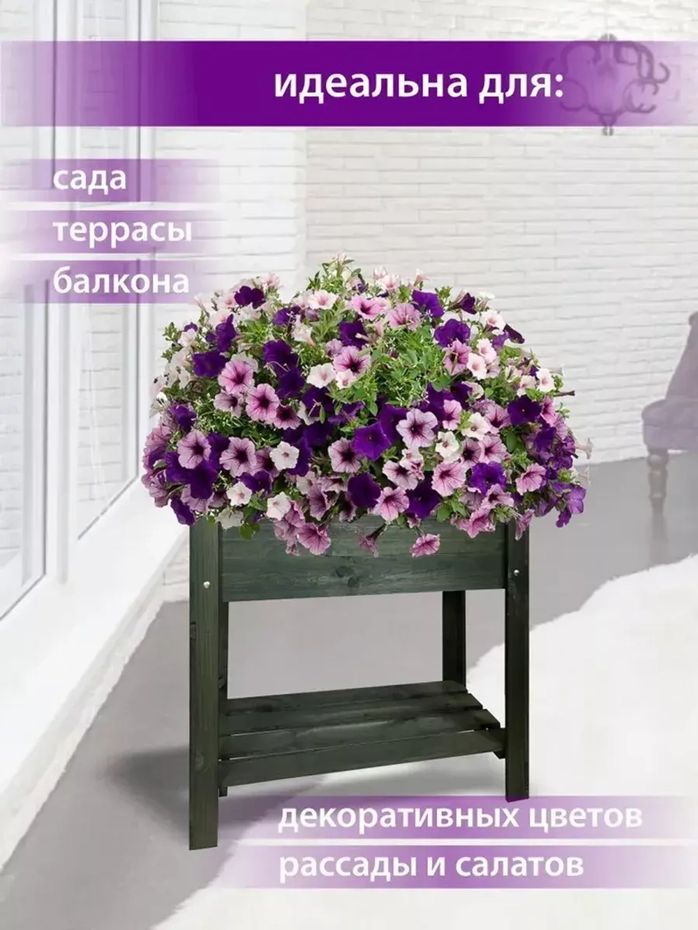 Ящик деревянный для цветов и рассады