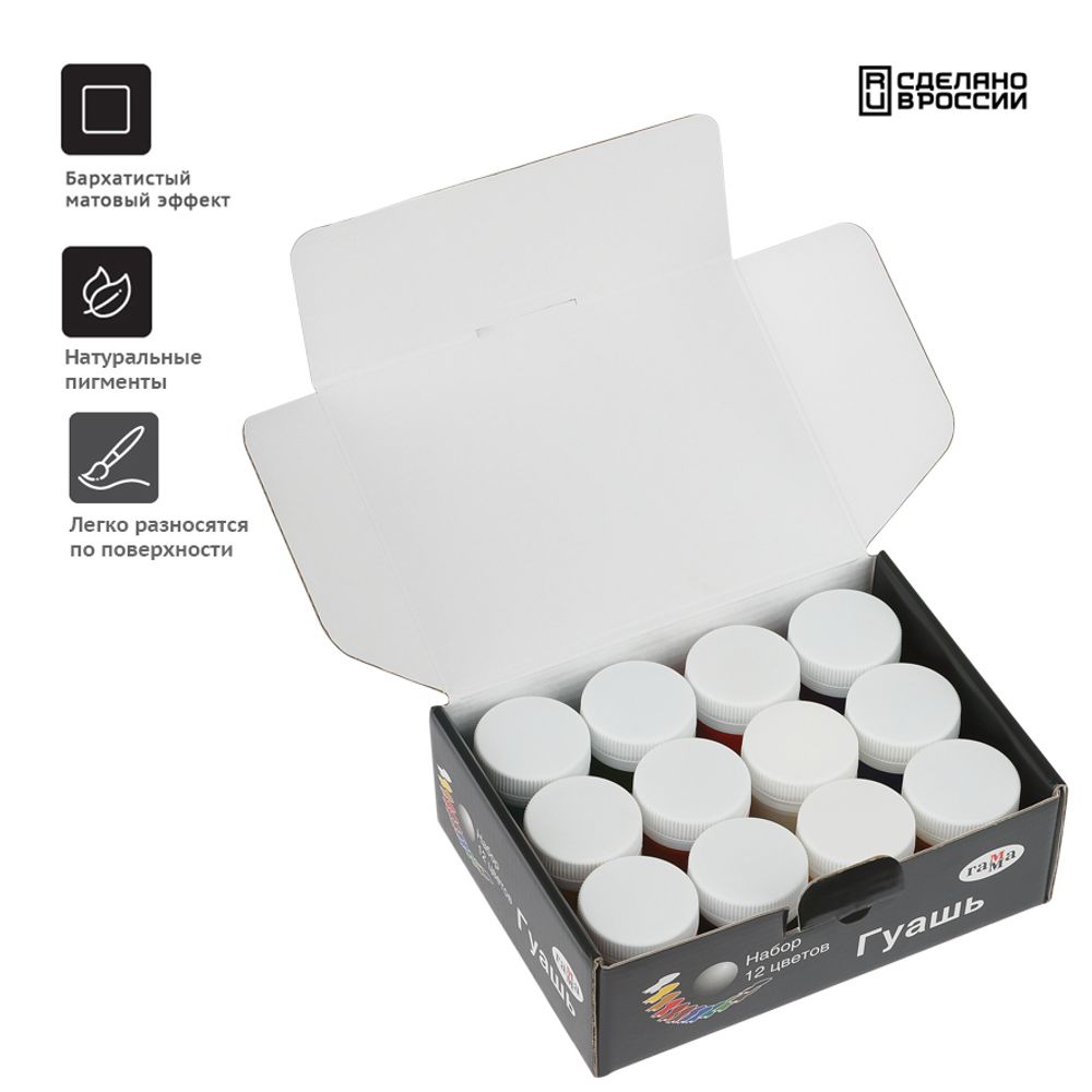 Гуашь ХУДОЖЕСТВЕННАЯ 40 мл 12 цв.