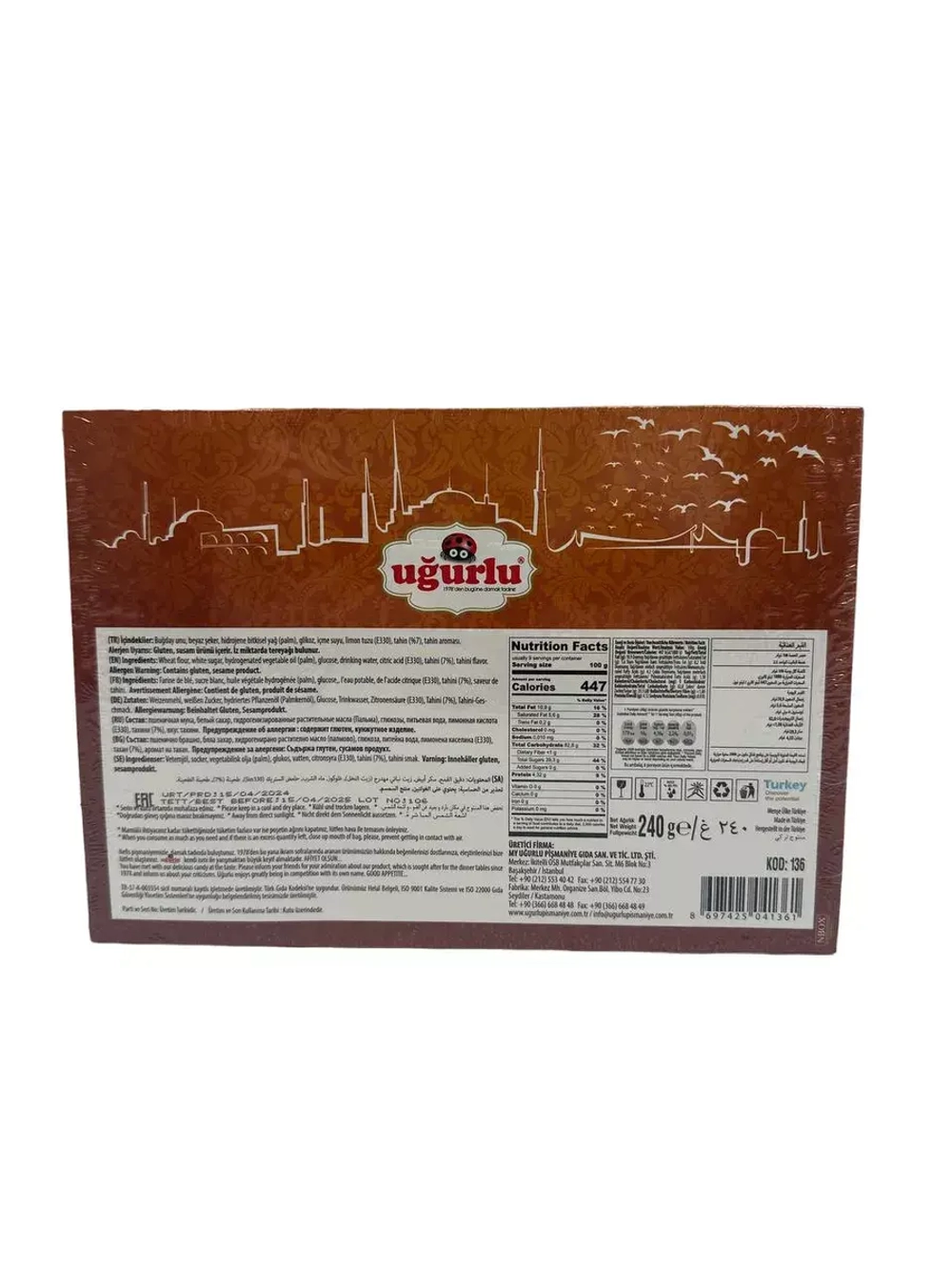 Турецкое пишмание со вкусом тахин