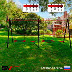 Уличные качели Sv Sport Maxi х 2 УК309.2КВ4 (4.8м/Щит баскет/Гнездо 115см 2шт/"Лодочка" 2шт/Подвесы на втулке 4к)