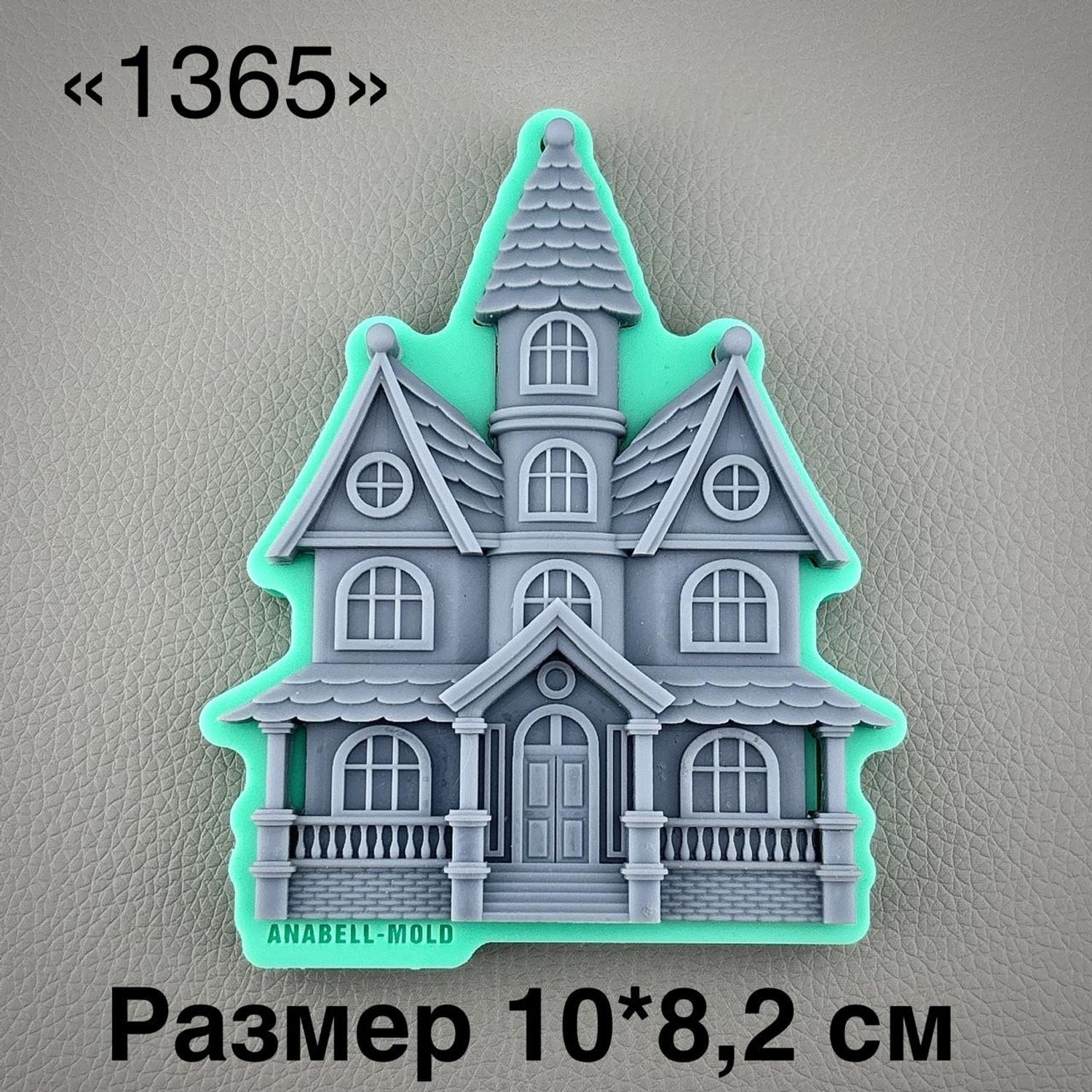молд 