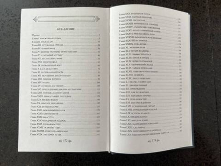 Всадник без головы