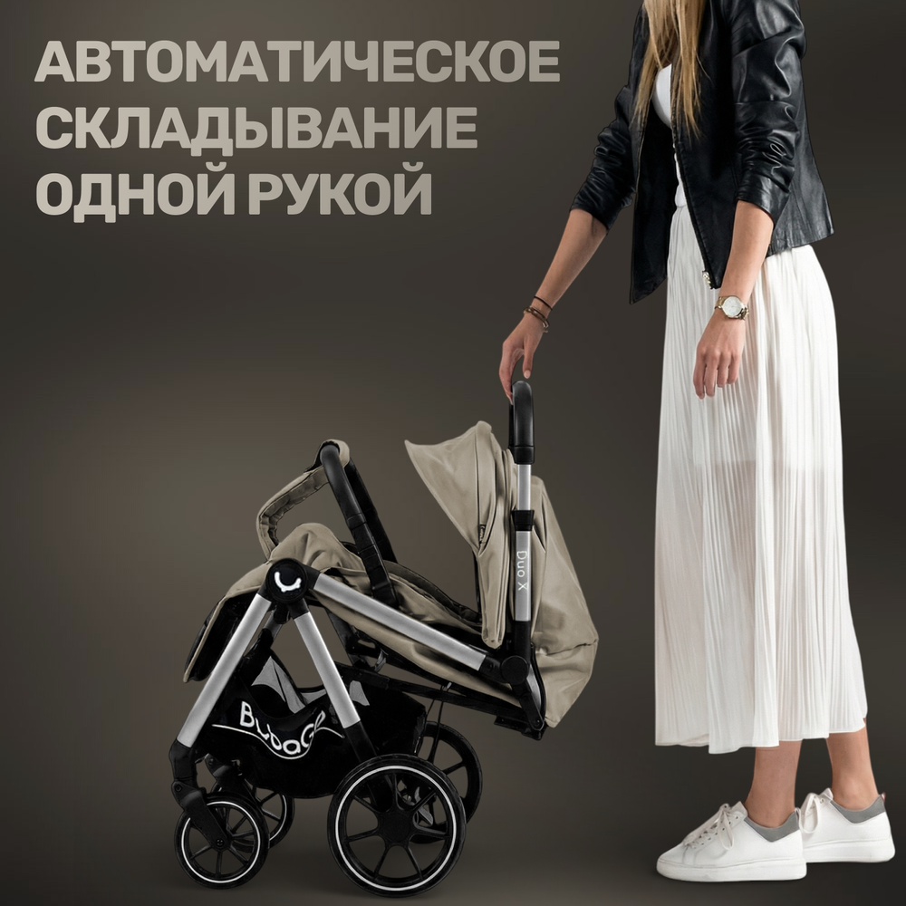 Прогулочная коляска для двойни BubaGO DUO X