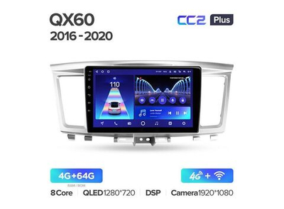 Магнитола Teyes CC2 Plus 4-64 Infiniti QX60 1 2016-2020 9.0"