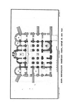 Описание Новгородского Софийского собора | П. Соловьев