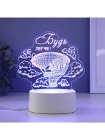 Светильник 3D ночник RISALUX «Будь легче», LED RGB, от сети