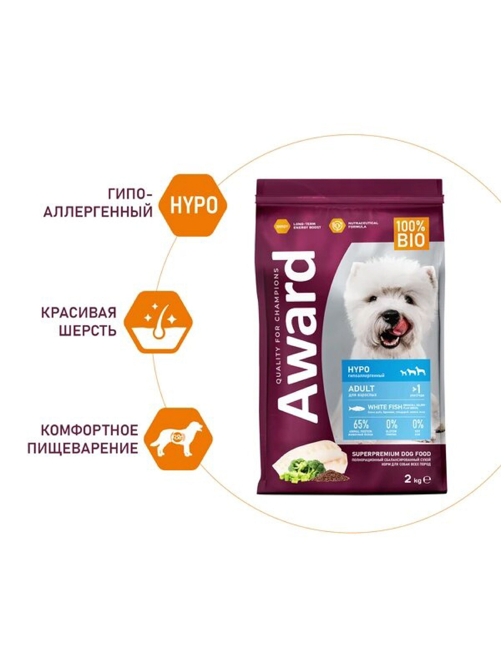 Сухой корм HYPO для взрослых собак всех пород. Белая рыба и брокколи