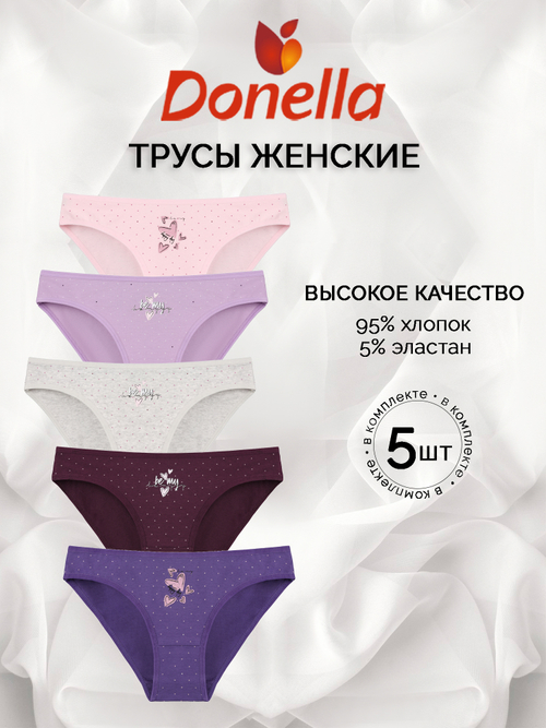 Трусы женские (5 штук в упаковке)