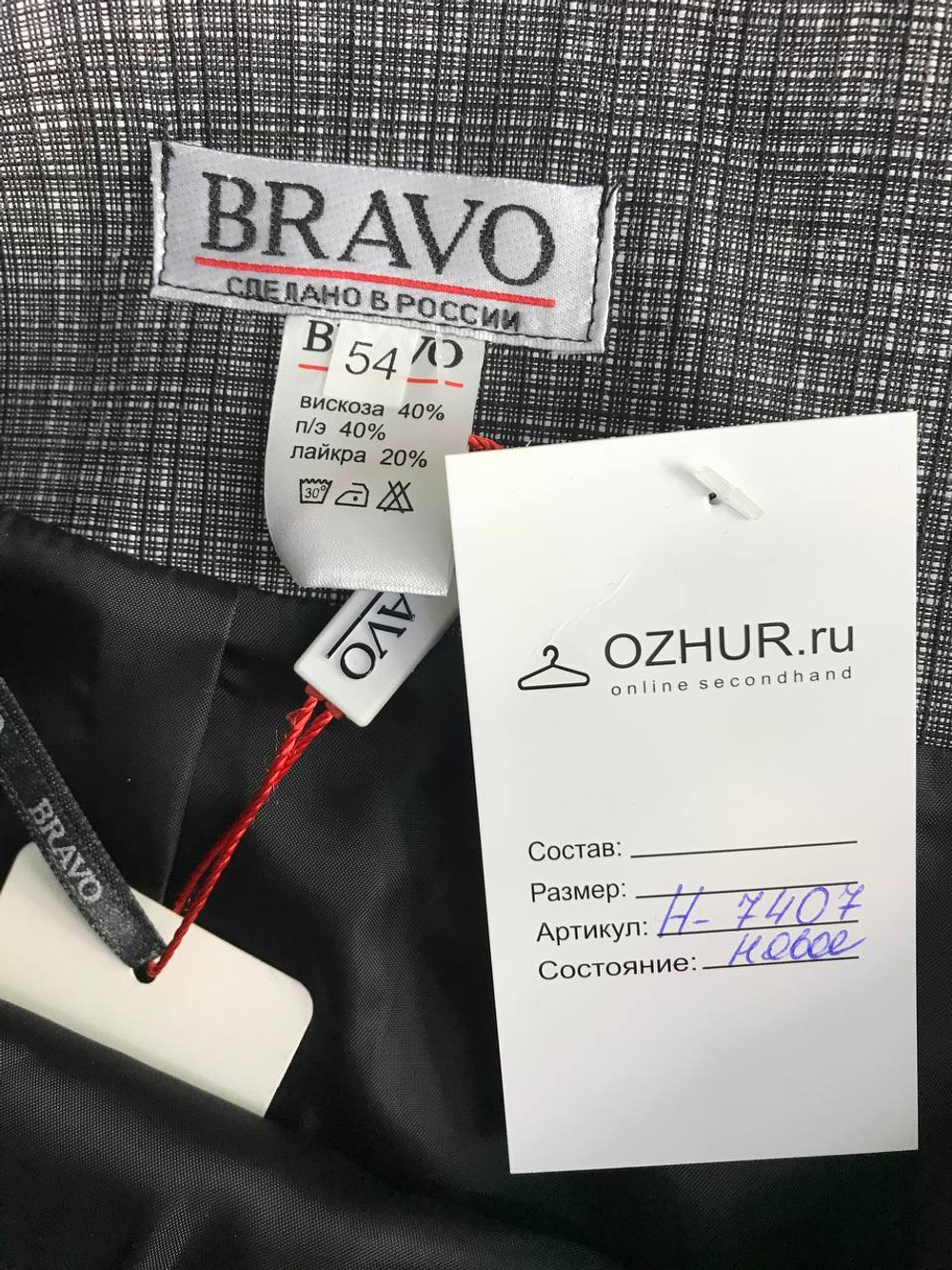Юбка Bravo для офисных будней, визуально 54 размер, новая