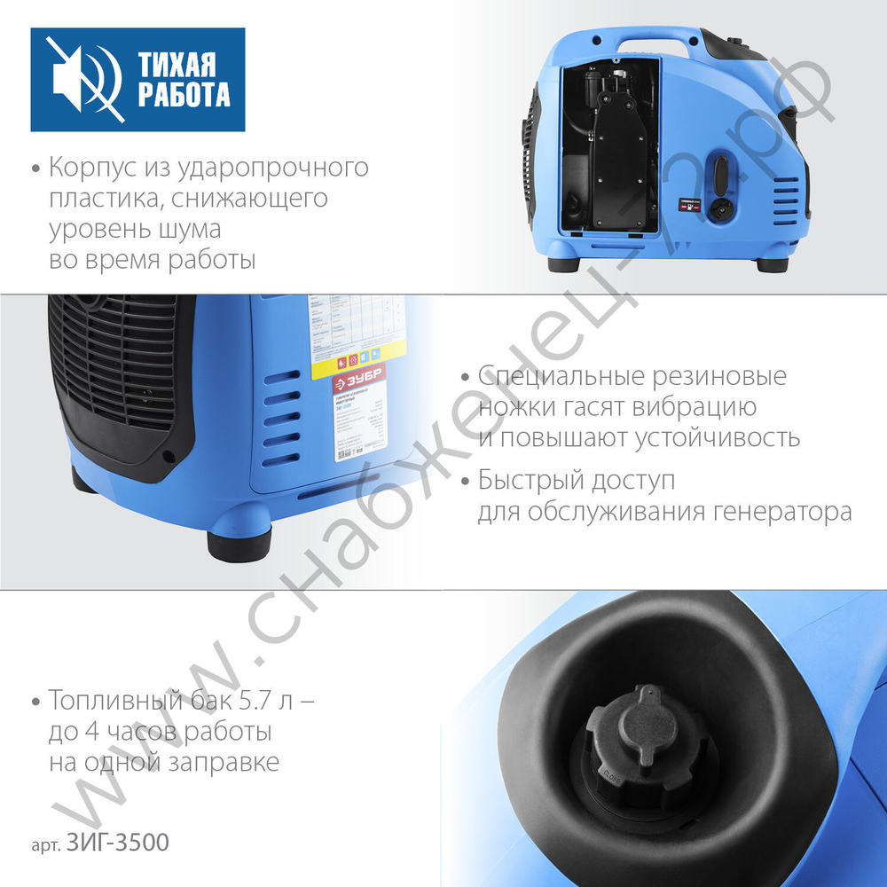 ЗУБР 3500 Вт, инверторный генератор, Профессионал (ЗИГ-3500)
