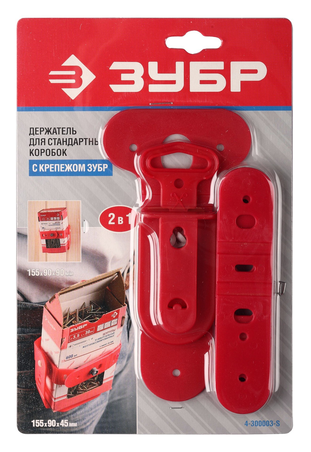 ЗУБР держатель для коробки саморезов универсальный (4-300003-S)