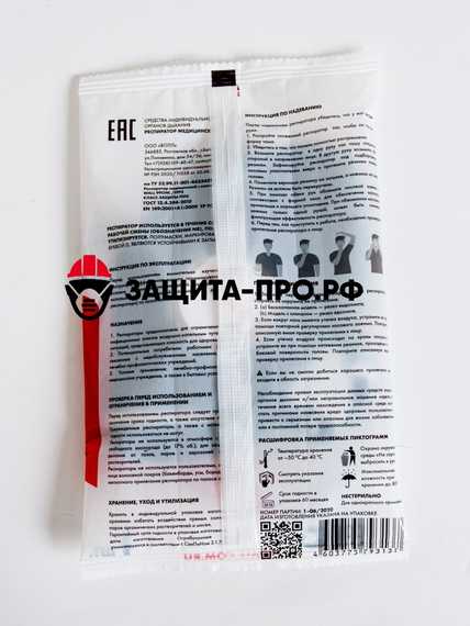 Респиратор медицинский Wall 99CHK, FFP3, с клапаном выдоха, складной, угольный фильтр