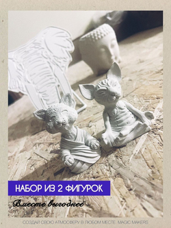 Набор статуэток кот йог и сфинкс