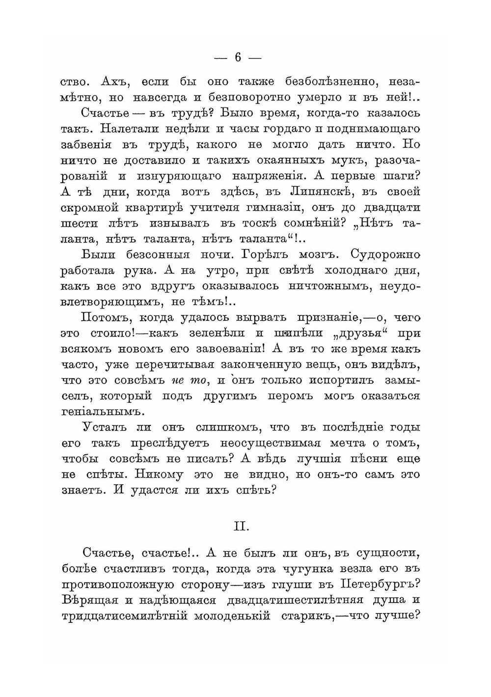 Ураган | Измайлов Александр Алексеевич