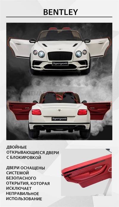 Детский электромобиль "Bentley" 12V,красный