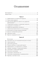Либеральное мышление: психологические причины политического безумия