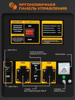 Электрогенератор бензиновый электростанция PFG 4500 PRO (4-х тактный двигатель, 4.875 кВа полная мощность, 220 В/12 В, 3/3,5 кВт, 50 Гц, 7 л.с, РУЧНОЙ СТАРТЕР) 3квт рамочный