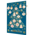 Открытка двойная, "Счастливого Нового Года!", 194х251 мм, с текстом, елка с игрушками