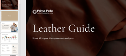 Leather Guide. Кожа. История. Как правильно выбрать, 83 страницы