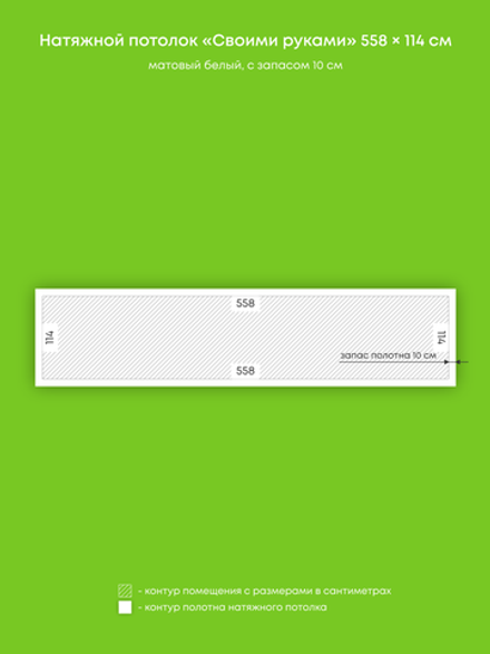 Натяжные потолки 6.4 м2, 7.1 м2