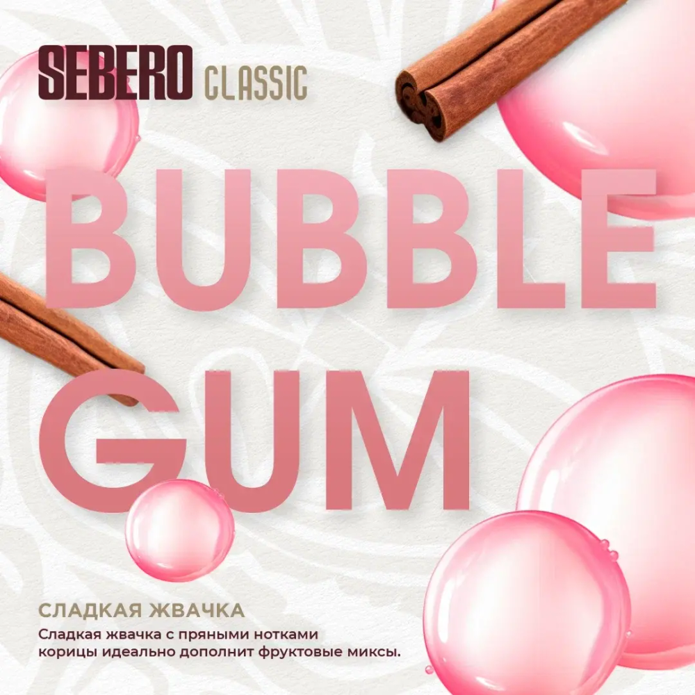 Табак Sebero Bubble Gum (Бабл Гам) 200г