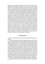КРАСНОРЕЧИВАЯ КРОВЬ. Богиня Бабалон и формирование  женственности в западном эзотеризме (PDF)