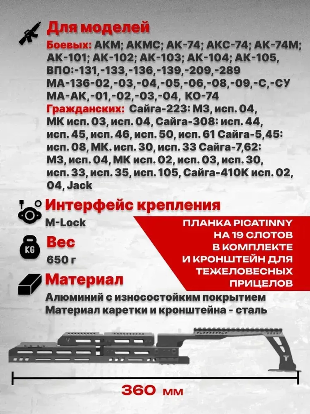 Цевье тактическое трубчатое длинное с кронштейном для ночников и коллиматоров для АК-74, АК-103, АК-105, АКМ, ВПО-209, TG2 "Тактические Идеи" Н-3СТ