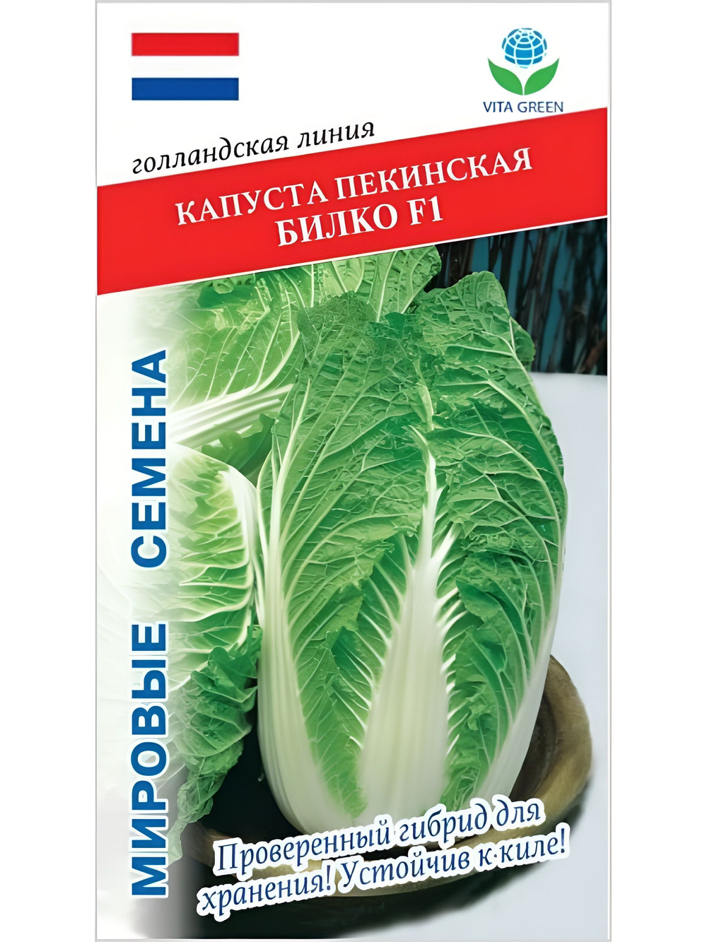 Семена капуста Билко F1 пекинская, 10 семян (Vita Green / Вита Грин)