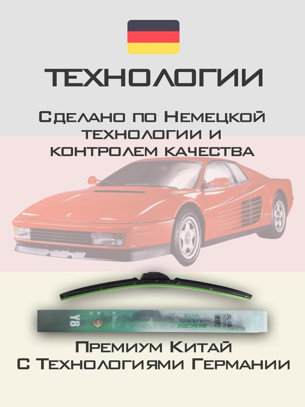 Щетки стеклоочистителя HUOYE Y8 500/500 мм на Daewoo Rexton | Hook/J-Hook
