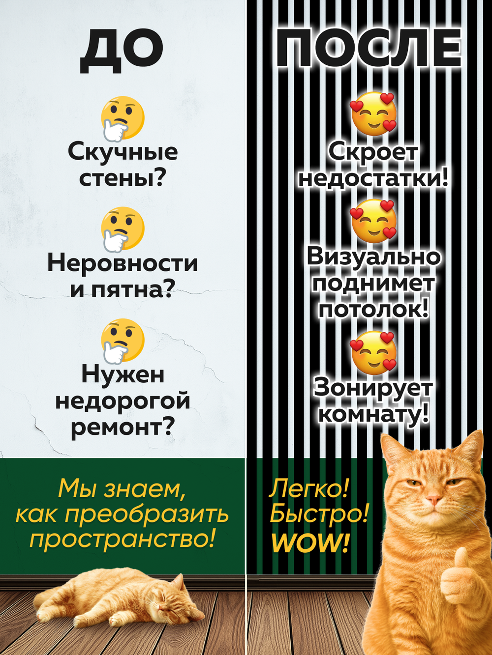 Панели самоклеящиеся для стен, деревянные рейки, 3см, Чёрный лак