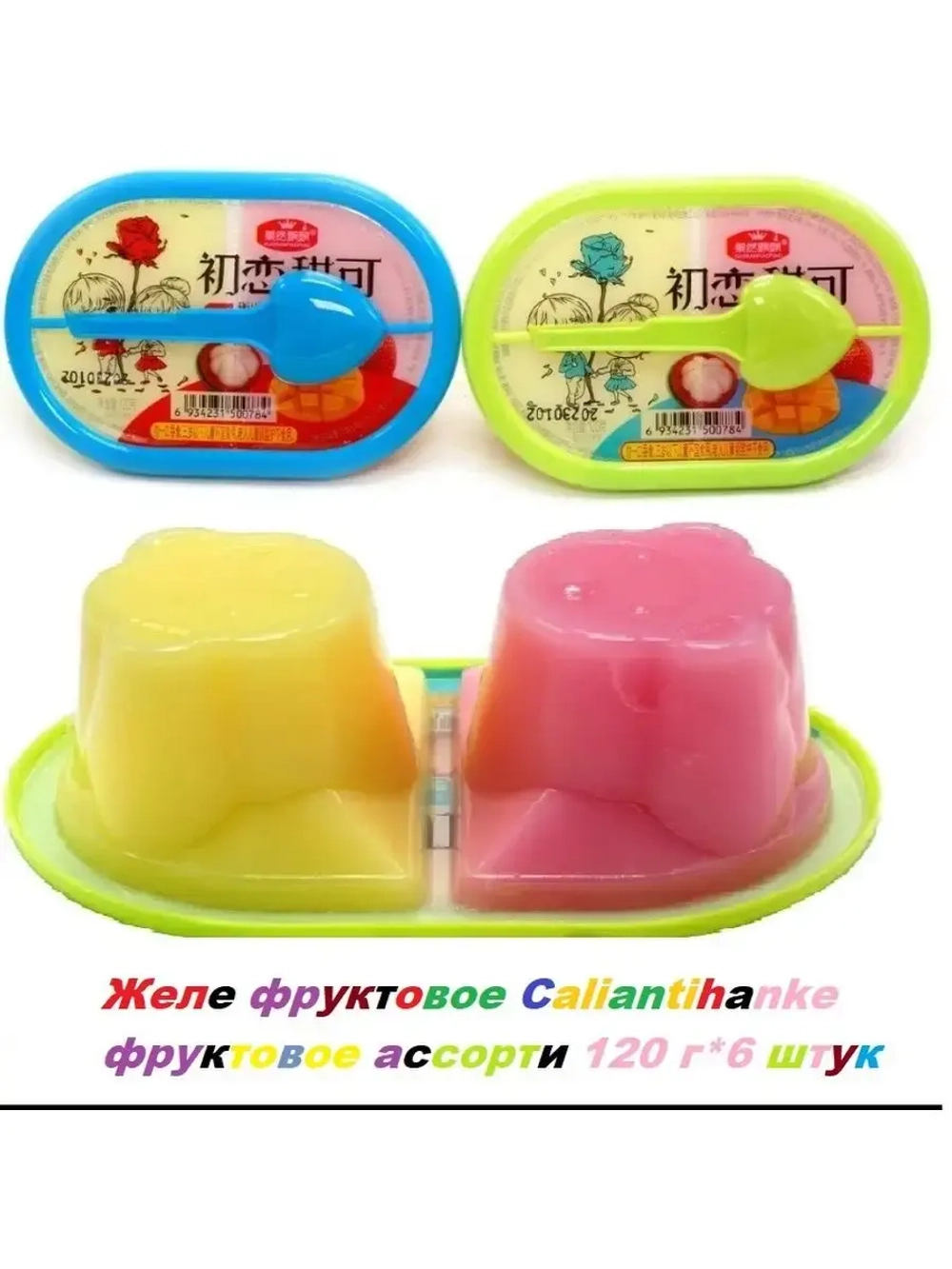 Желе фруктовое фруктовое ассорти, 120г * 6 штук