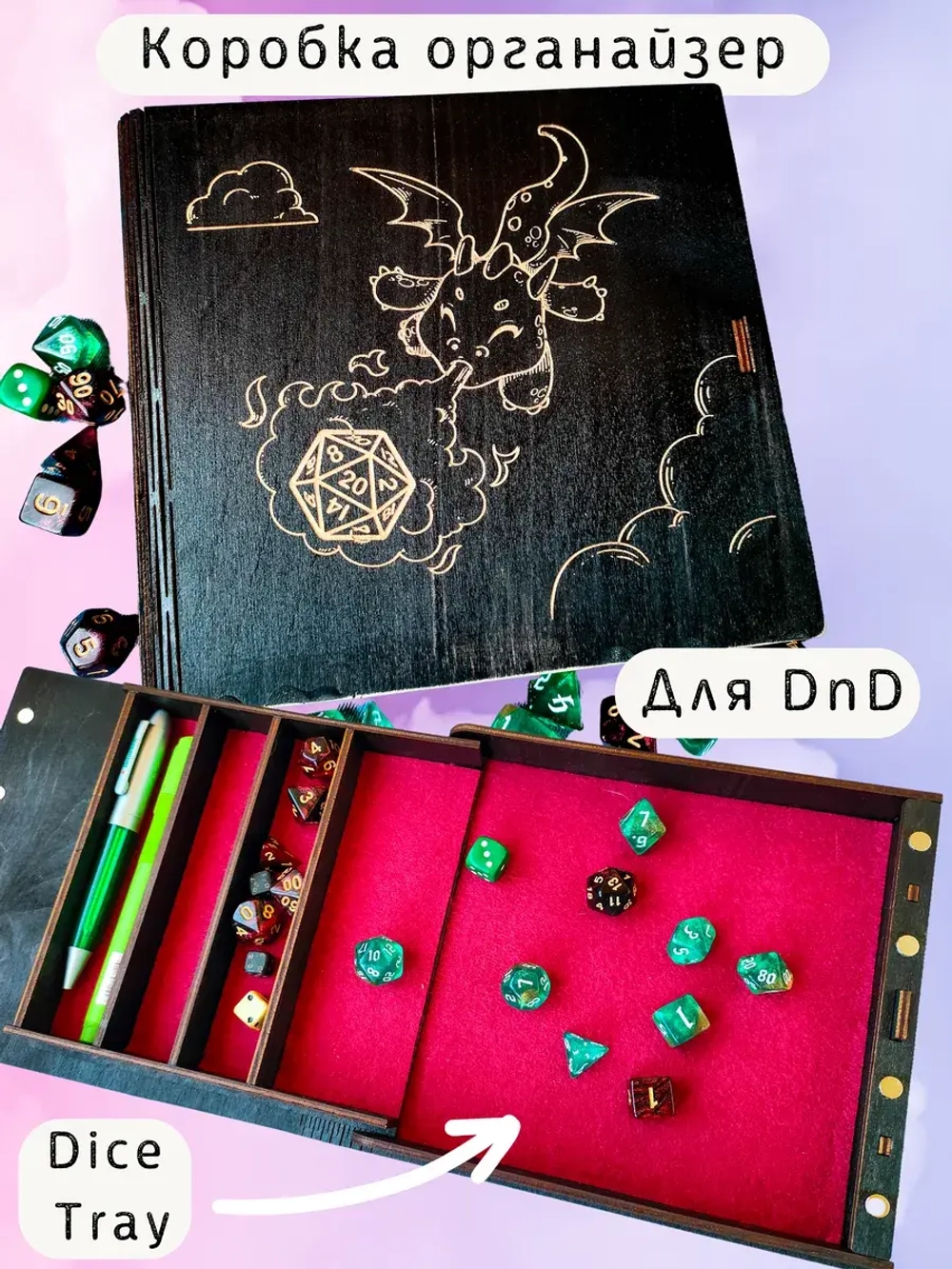 Dice Tray DnD - Дайс Трей лоток для кубиков ДнД и органайзер