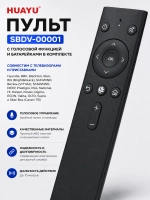 Пульт SBDV-00001 с голосовой функцией и батарейками в комплекте для телевизора Hyundai, BBK, Blackton, Sber, BQ (Bright&Quick), SUNWIND, Витязь (VITYAZ), STARWIND, DEXP, Prestigio, Irbis, National, HI, Harper, Novex, Digma, ECON, Vekta, OLTO, HBT014
