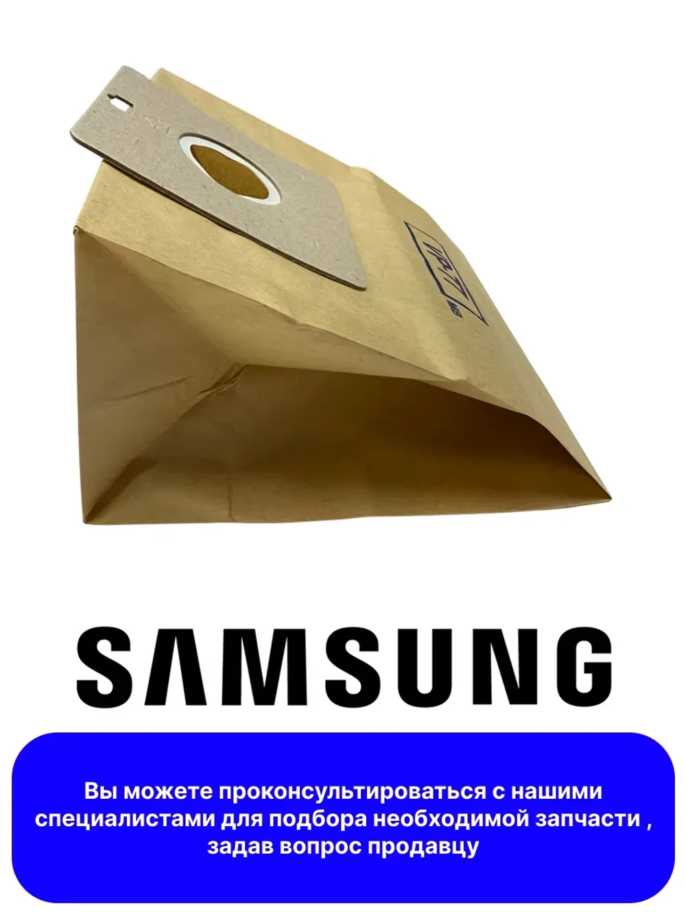 Комплект мешков для пылесоса - DJ97-00142A Samsung