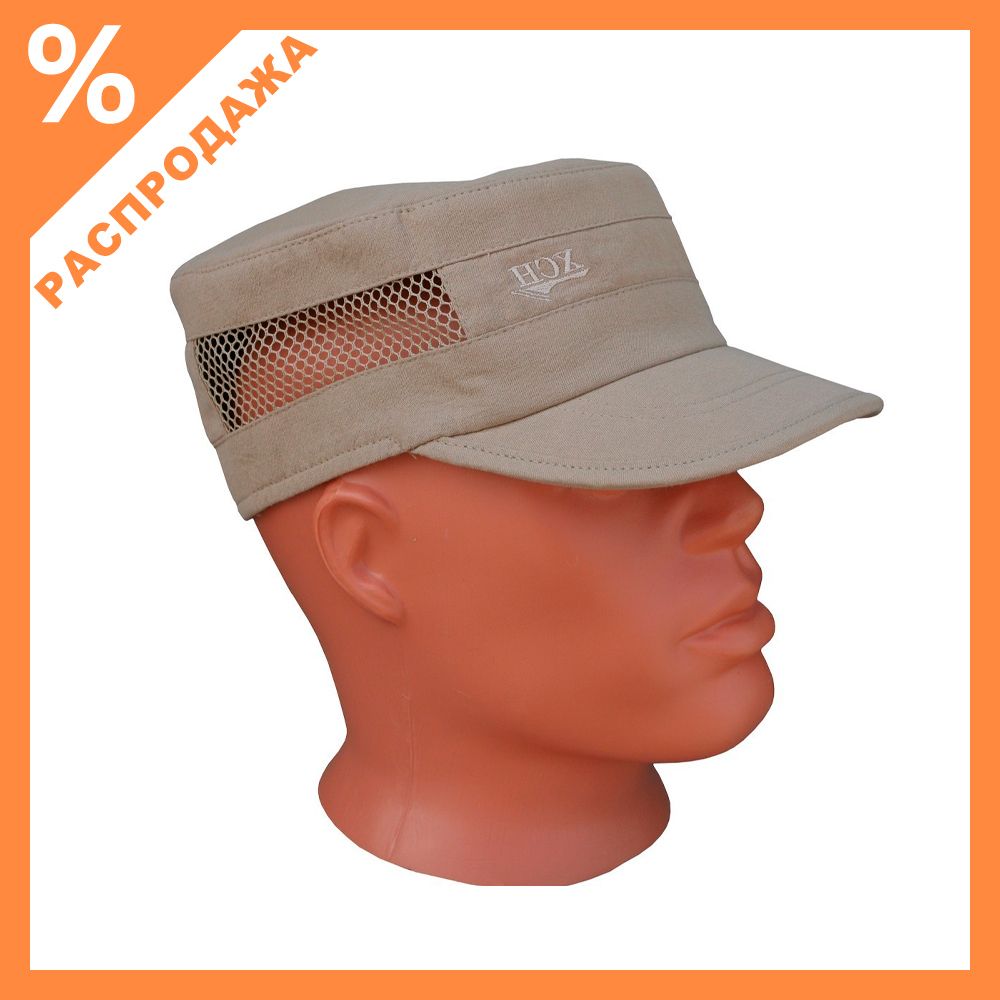 Кепи ХСН &quot;Фазан&quot; (Сафари)