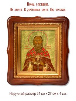Димитрий Остроумов священномученик. Икона на холсте.