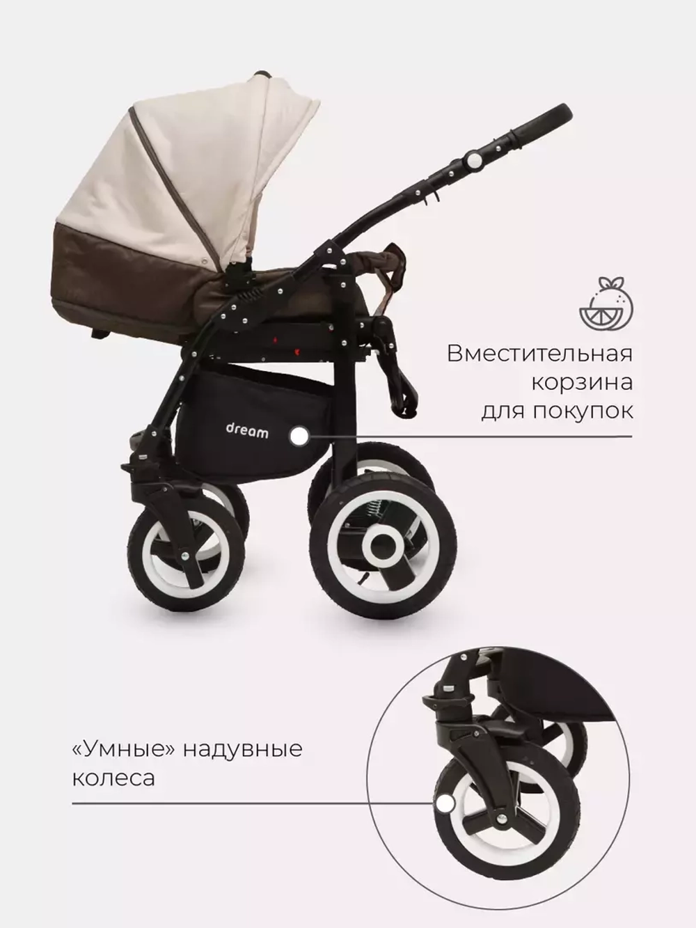 Коляска DREAM  (BartPlast) 05 коричневый-бежевый